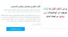 Image result for ‫دانلود کتاب اقلیم و معماری مرتضی کسمایی‬‎