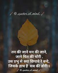Hindi Motivational Quotes Inspirational Quotes In Hindi Page 1 Brain Hack Quotes Inspirational Quotes In Hindi Hindi Quotes Motivational Quotes