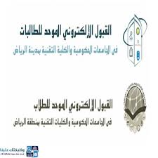 تنظم كلية الحقوق والعلوم السياسية/ قسم القانون العام ملتقى علمي وطني افتراضي حول : Ø¬Ø§Ø°Ø¨ÙŠØ© Ø´Ø±Ùƒ Ø·Ø¹Ù… Ø§Ù„ÙƒÙ„ÙŠØ© Ø§Ù„ØªÙ‚Ù†ÙŠØ© Ø¨Ø¬Ø§Ø²Ø§Ù† Ø§Ù„Ù‚Ø¨ÙˆÙ„ ÙˆØ§Ù„ØªØ³Ø¬ÙŠÙ„ Alltechmedia Net