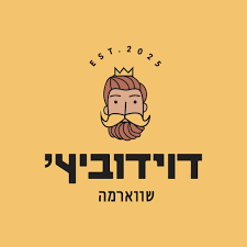 דוידוביץ' שווארמה