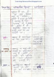 Pin On Sanskrit Lesson Plans