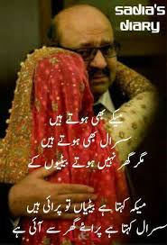My dad daughter love quotes father daughter love. Pin By Saba Afrin On Mari Pyari Bati Daughter Love Quotes Cute Funny Quotes I Love My Parents