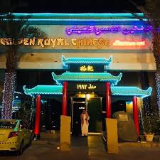 Golden Royal Chinese Restaurant Photos Riyadh Saudi Arabia Menu Prices Restaurant Reviews Facebook