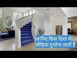 Vastu Shastra Tips For Staircase Staircase Vastu Staircase Design Staircase Stairs
