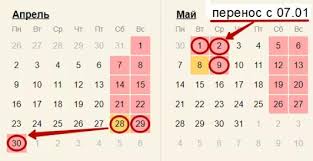 Картинки по запросу майские выходные Vyhodnye Dni V Mae 2018 Kak Otdyhaem Na Majskie Prazdniki Topnews Ru