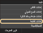 هذا تعريف يعمل على العديد من طابعات كانون وعلى أنظمة التشغيل ويندوز بكل الاصدرات. Ø¥Ø¹Ø¯Ø§Ø¯Ø§Øª Ø§Ù„Ø·Ø§Ø¨Ø¹Ø© Canon Mf419x Mf418x Mf416dw Mf411dw Ø§Ù„Ø¯Ù„ÙŠÙ„ Ø§Ù„Ø¥Ù„ÙƒØªØ±ÙˆÙ†ÙŠ Ø¯Ù„ÙŠÙ„ Ø§Ù„Ù…Ø³ØªØ®Ø¯Ù…
