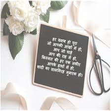 Wedding anniversary wish to husband in hindi. Wedding Anniversary Funny Wishes In Hindi