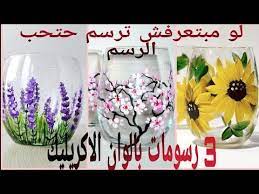 طريقه رسم أجمل 3 رسومات على الزجاج بالوان الاكريليك بطريقة سهلة جدا acrylic paint youtube stemless wine glass wine glass glassware