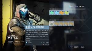 Destiny2 ケイド6の宝の地図はエキゾチックエングラムがでることも コローンのdestiny2攻略