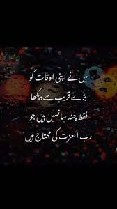 Bilkul Sach Aisy Hi H Quran Quotes Inspirational Islamic Quotes Islamic Inspirational Quotes
