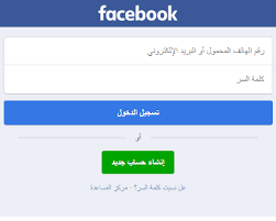 تسجيل دخول فيس بوك مستخدم جديد عن طريق الهاتف المحمول. Ù„ÙŠÙˆÙ†Ø§Ø±Ø¯ÙˆØ¯Ø§ Ø¨Ø§Ø±Ø¯ Ù‚Ø·Ø±Ø§Ù† ÙÙŠØ³ Ø¨ÙˆÙƒ ØªØ³Ø¬ÙŠÙ„ Ø¯Ø®ÙˆÙ„ Ø³Ø±ÙŠØ¹
