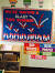 Preschool August Door Decorations