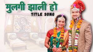 We did not find results for: Mulgi Zali Ho Title Song Lyrics Download Free Mp3 Download 3 28 Mb Rytmp3 Com