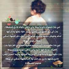 ذرانا في الشمس و في الريح بونا عز و عزه دايم. Ø­ÙˆØ´ Ø§Ù„Ø¹ÙŠÙ„Ø© Ø´ØªØ§ÙˆÙŠ Ø¹Ù„ÙŠ Ø¨Ù†Ø§Øª Ø§Ù„Ø¹ÙŠÙ„Ù‡ Alsuwar Me