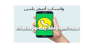تحميل واتساب بلس الاصفر التاج الملك الذهبي اخر اصدار 2020 whatsapp plus yellow app logo samsung galaxy phone galaxy phone