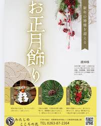 わたしのこころの花