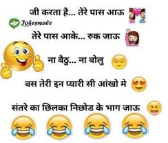 See more ideas about jokes, jokes in hindi, funny jokes. Funny Quotes On Science In Hindi Quotes Quotegirls Com
