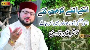 A) malaysia b) indonesia passport no. Heart Touching Naat Soye Taiba Jany Walo Mujhy Chor Kar Na Jana Tariq Shafee Masoomi Youtube