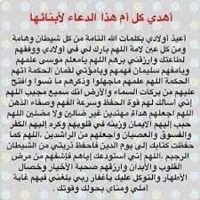 دعاء للابناء بحث Google Quran Quotes Love Positive Notes Sweet Words