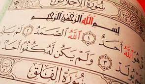 Sebelum tidur amalkan membaca 3 kali (3 qul) kerana amalan ini dapat: 3 Keutamaan Membaca Surat Al Ikhlas Bagian 1