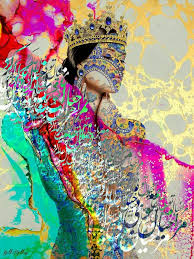 Pin By Yalda On متفرقه Persian Art Painting Iranian Art Persian Calligraphy Art