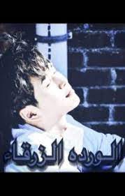 أنقذت جونغ هيون