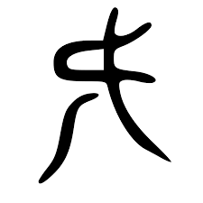 zh.m.wiktionary.org