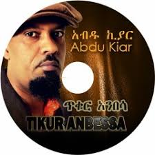 Listen to Tamrat desta kanchi aybeltim with lyrics ታምራት ደስታ ካንቺ አይበልጥም ከግጥም  ጋር by ethio music in anleyaym playlist online for free