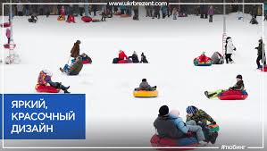 Що таке катання на тюбінгу?