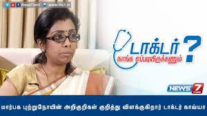 Throat cancer symptoms consist of inflammation in the neck, lymph nodes, soreness in throat and incessant coughing, due to tumorous growths in the cancer that begins in the hypopharynx (i.e. Breast Cancer Diagnosis And Symptoms 2 2 Doctor Naanga Eppadi Irukanum News7 Tamil Youtube