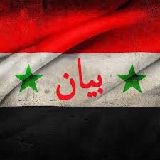 سميت بهذا الاسم بسبب ارتفاع أرضها عن المناطق المجاورة، فهي بائنة، تقع المنطقة بالقرب من مشرف وسلوى والرميثية، وهي تعتبر منطقة سكنية وتوجد بها المدارس والمساجد وسوق مركزي. Ø¨ÙŠØ§Ù† Home Facebook