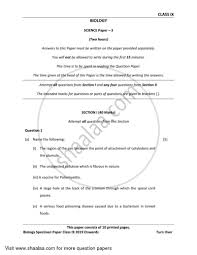Biology 2018 2019 Icse Class 9 Set 1 Specimen Question Paper With Pdf Download Shaalaa Com