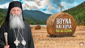 Ἐπάνω σέ ὕψωμα λίγο πιό ὑψηλά ἀπό τό χωριό καμάρα τοῦ δήμου ἀχιλλείων, στή μέση περίπου τοῦ νησιοῦ, μέ. Neo Mhnyma Morfoy Boyna Kai Xwria 8a Sas Swsoyn Apo Thn Peina Kai Ton Megalo Polemo Binteo Noiazomai 17 Xronia Prosforas Ston Ellhnismo