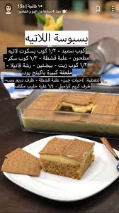 200 Best حلويات السميد بسبوسه هريسه تمري ه Images In 2020 Arabic Food Food Arabic Sweets
