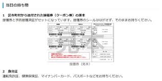 May 25, 2021 · 団接種会場での流れ 4.3 集団接種会場でワクチン接種や対応をしてくださる方; Luqv3ep2ycwjgm