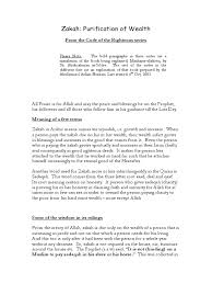 Zakah is always paid on the balance of assets owned on the zakahable date, not on fluctuating amounts during the year or on the average.to find 7. Zakah A Purification Of Wealth Hadith Muhammad