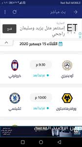 يلا شوت الجديد مشاهدة مباراة الزمالك والإسماعيلي بث مباشر يلتقي اليوم نادي… يلا شوت كلوب الجديد نتيجة مباراة المصري وغزل المحلة تتأثر بعض الأندية… ÙŠÙ„Ø§ Ø´ÙˆØª Ø§Ù„Ø¬Ø¯ÙŠØ¯ For Android Apk Download