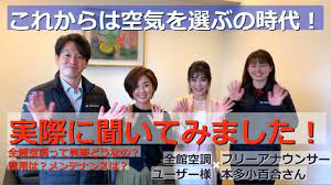 全館空調を採用した理由とは！？メリット、デメリットをユーザー様に聞いてみました！！ - YouTube