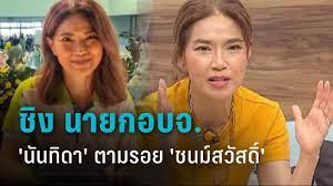 ศุภพงษ์ อุดมแก้วกาญจนา, born 17 april 1998), nicknamed saint, he gained fame through his role as pete (pichaya) in the 2018 tv series love by chance. à¸¡à¸²à¸§ à¸™à¹à¸£à¸ à¸• à¸™ à¸™à¸— à¸”à¸² à¸Š à¸‡à¸™à¸²à¸¢à¸à¸­à¸šà¸ˆ à¸ªà¸¡ à¸—à¸£à¸›à¸£à¸²à¸à¸²à¸£ à¸›à¸£à¸°à¸à¸²à¸¨à¸™à¹‚à¸¢à¸šà¸²à¸¢ à¸¥ à¸™ à¹€à¸­ à¸Šà¸™à¸¡ à¸ªà¸§ à¸ªà¸” à¹€à¸› à¸™à¸• à¸™à¹à¸šà¸š Pptvhd36