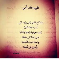 في رحاب أمي Dad Quotes Mother Quotes Wisdom Quotes