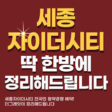 모델하우스는 세종시 연기면 '세종자이더시티', 대구 동구 신기동 '신기역극동스타클래스', 강원 강릉시 교동 '강릉롯데캐슬시그니처' 등 6곳이 오픈을 앞두고 있다. Hgzyfo0nfl40cm