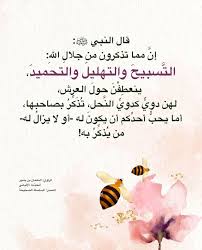 دوي كالنحل Arabic Quotes Quotes Movie Posters