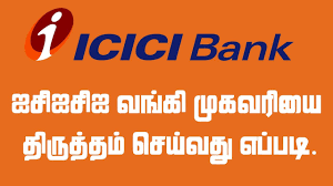 Need to provide physical documents pan card copy (mandatory) address proof (list available on the form) How To Update And Change Address Icici Bank Online Geek Gokul Tamil Youtube