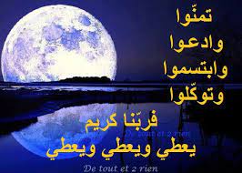 صور أدعية دينية مستجابة 2017 بطاقات خلفيات واتس آب مكتوب عليها ادعية مصورة إسلامية مؤثرة للفيس بوك movie posters poster art