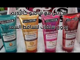 Shampooing traitant à action calmante pour chien et chat par mp labo. ØªØ¬Ø±Ø¨ØªÙŠ Ù…Ø¹Ø§ Ø´Ø§Ù…Ø¨Ùˆ ÙƒØ§Ù„ÙŠØ¯Ø±Ù… Ø¨Ø¯ÙˆÙ† Ø³Ù„ÙØ§Øª ÙÙˆØ§Ø¦Ø¯Ù‡ Ù„ØªØ³Ø§Ù‚Ø· Ø§Ù„Ø´Ø¹Ø± Youtube
