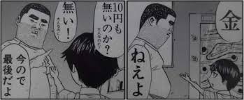 アゴ なし ゲン 名言
