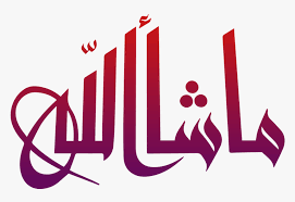 Interesting images captivates the observer keenly. Mashallah Transparent Calligraphy Png Arabic Mashallah In Urdu Png Download Transparent Png Image Pngitem