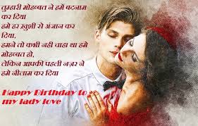 Advance Meri Jaan Special Person Birthday Wishes In Hindi For Lover Happy Birthday Hindi Wishes Shayari For Girlfriend Best Wishes