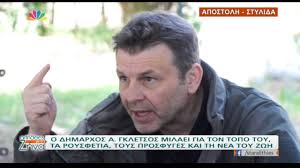 Στην εκπομπή παμε δαναη μίλησε ο ηθοποιός απόστολος γκλέτσος σχετικά με τις. Entertv O Apostolos Gkletsos 3enagei Th Zhna Koytselinh Sth Stylida Kai Milaei Gia Ola Youtube