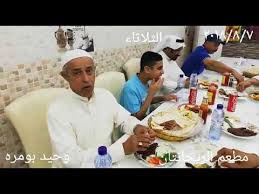 مطعم الريحانتان الدمام السعوديه Youtube